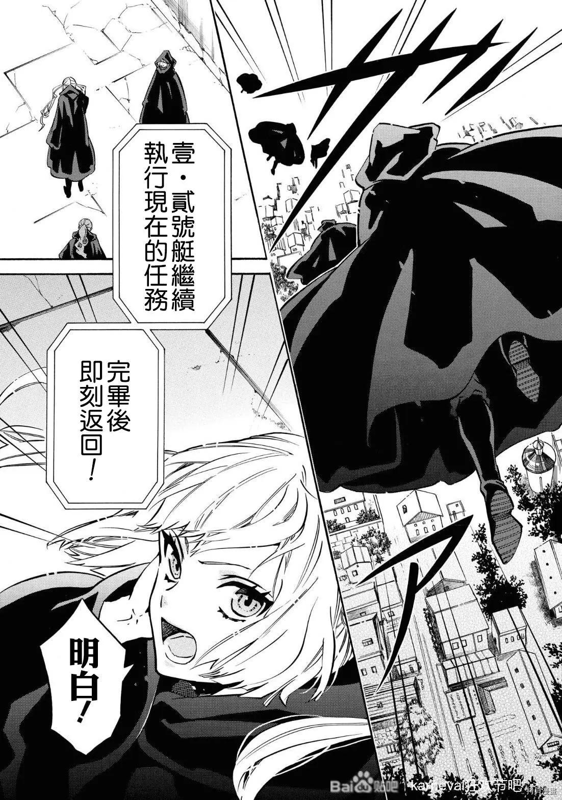 《黑色嘉年华》第143话 第12页