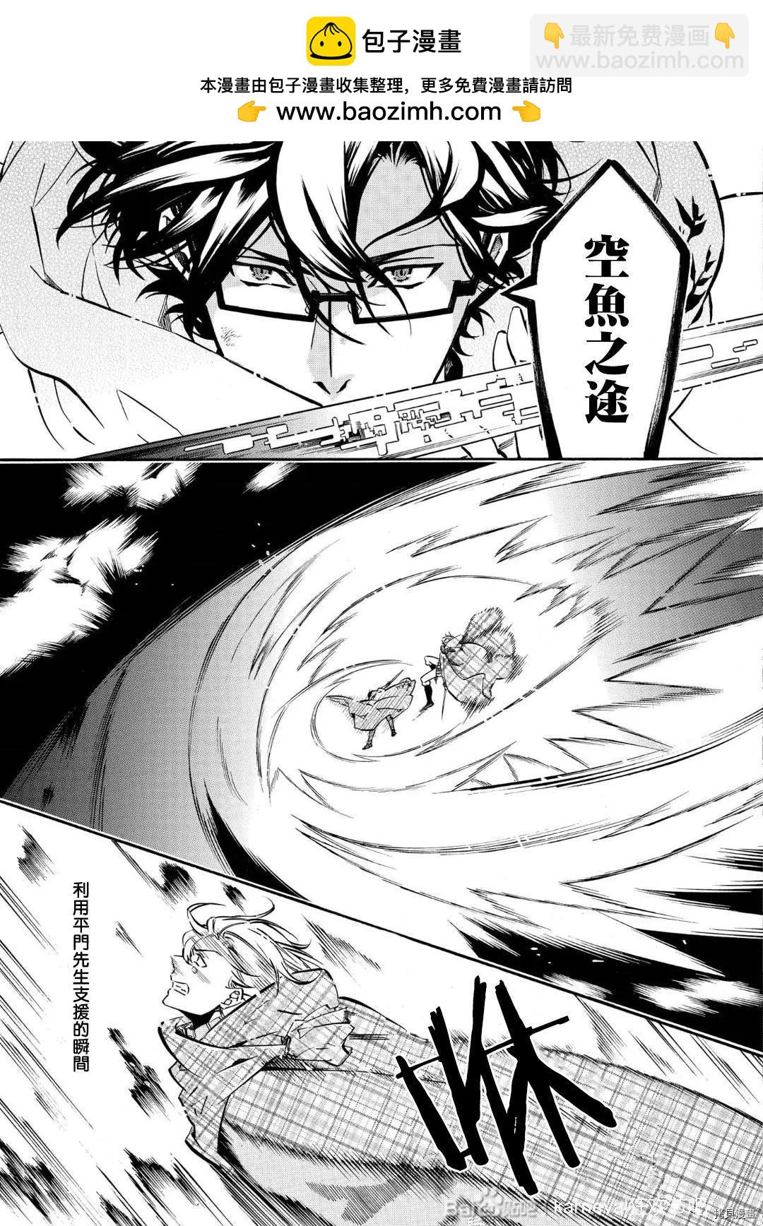 《黑色嘉年华》第141话 第14页