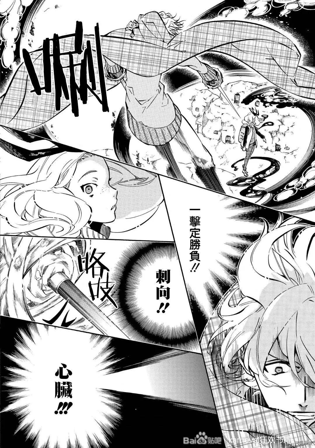 《黑色嘉年华》第141话 第15页