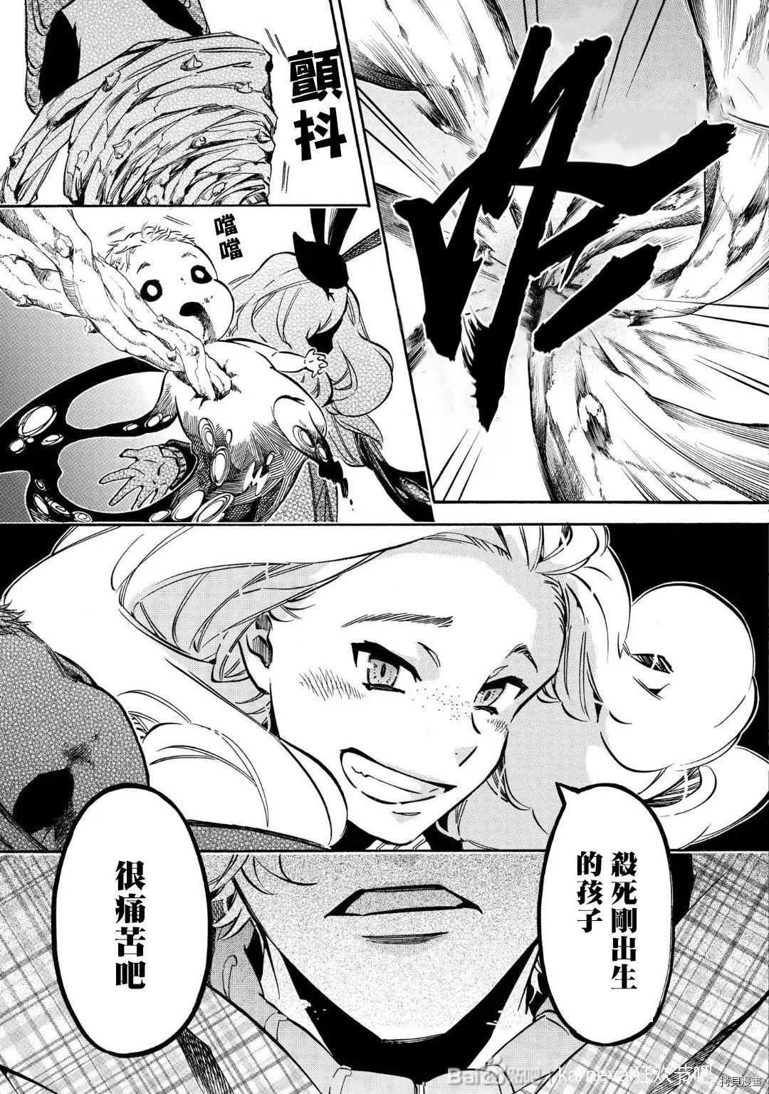 《黑色嘉年华》第141话 第16页