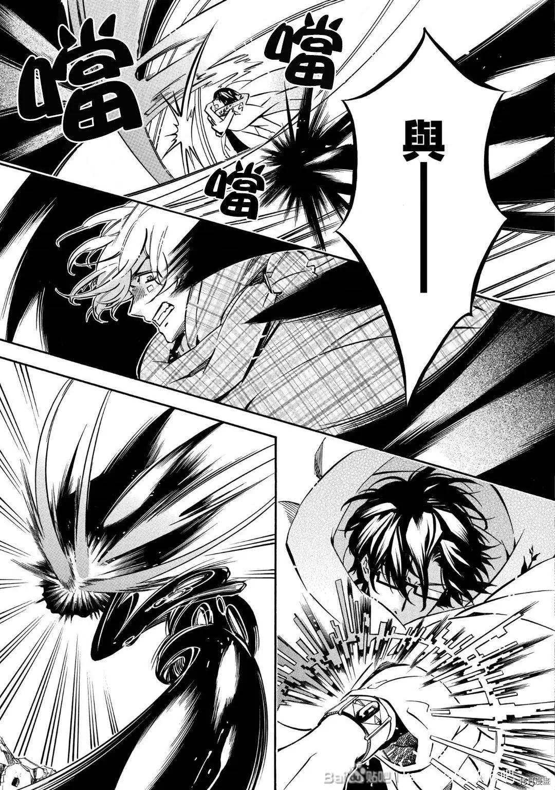 《黑色嘉年华》第141话 第18页