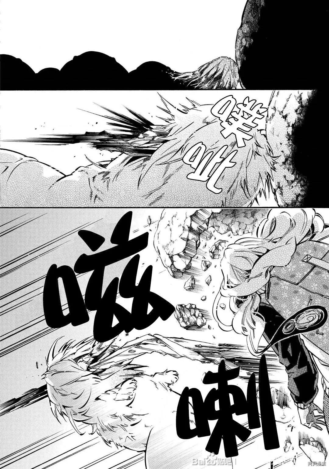 《黑色嘉年华》第141话 第23页
