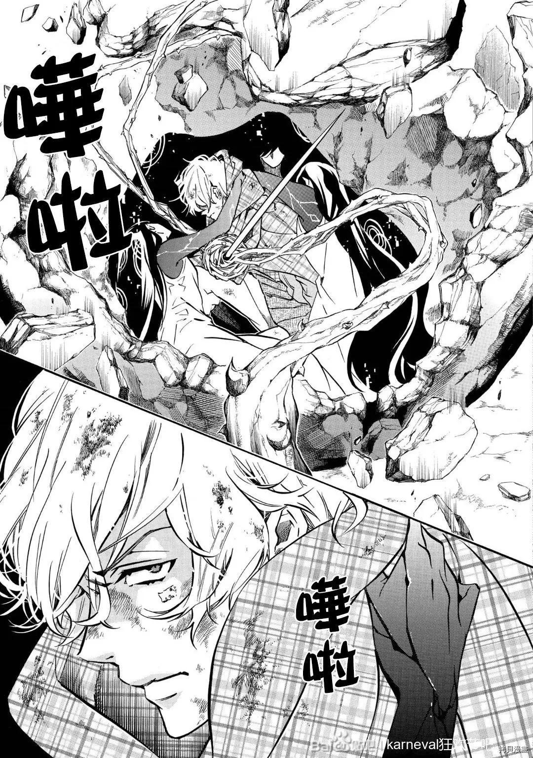 《黑色嘉年华》第141话 第24页