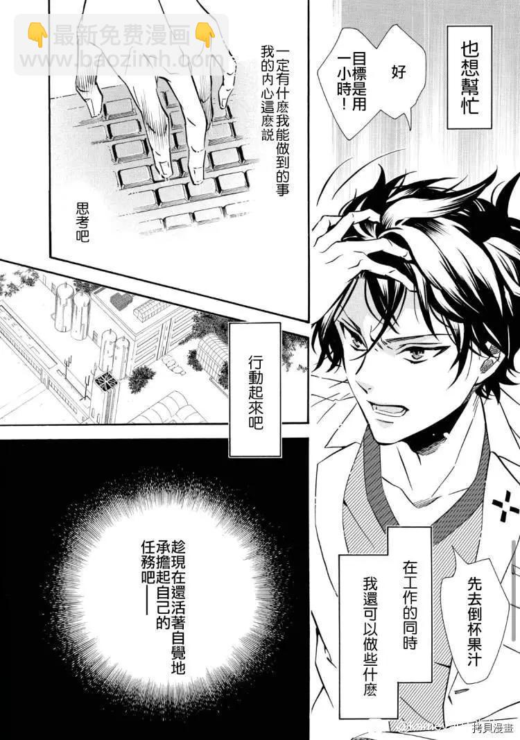 《黑色嘉年华》第144话 第11页