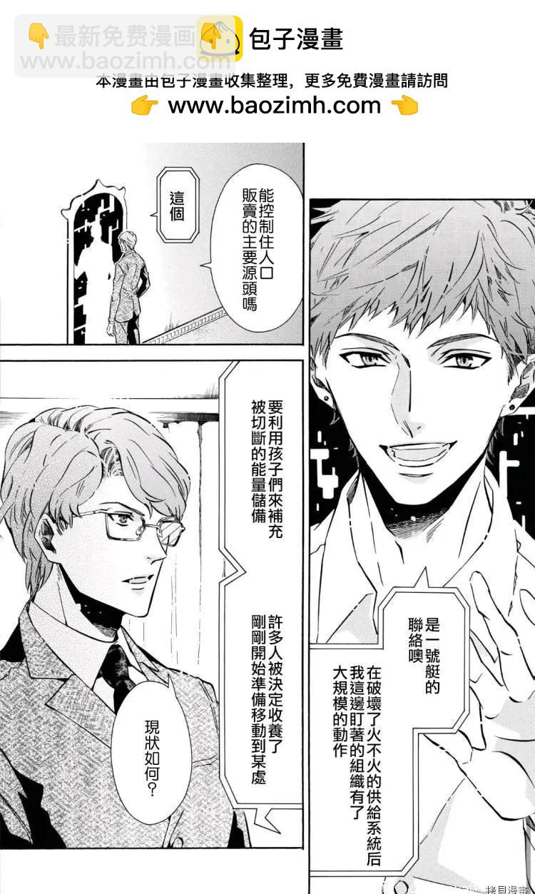 《黑色嘉年华》第144话 第13页
