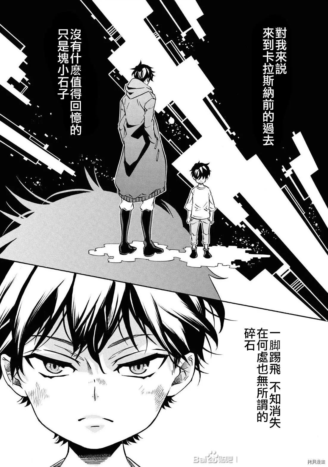 《黑色嘉年华》第144话 第1页
