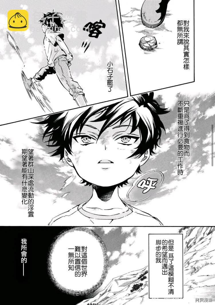 《黑色嘉年华》第144话 第6页