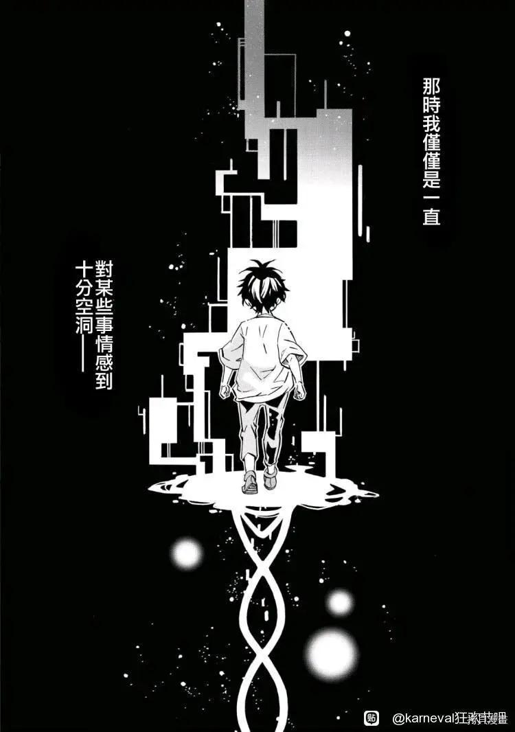 《黑色嘉年华》第144话 第9页