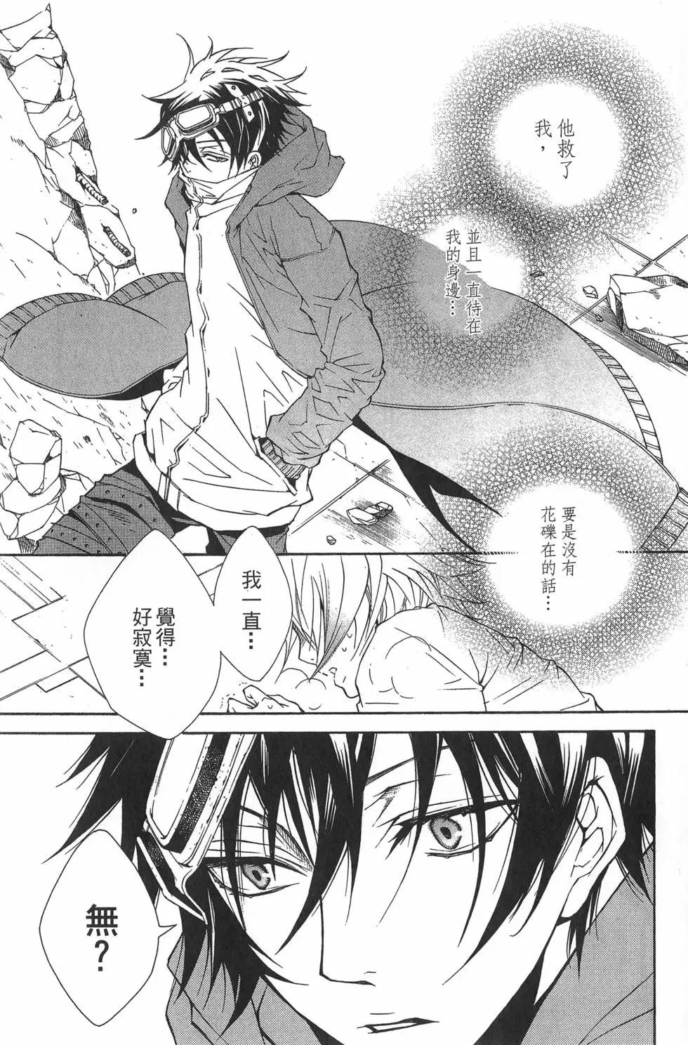 《黑色嘉年华》第02卷 第11页