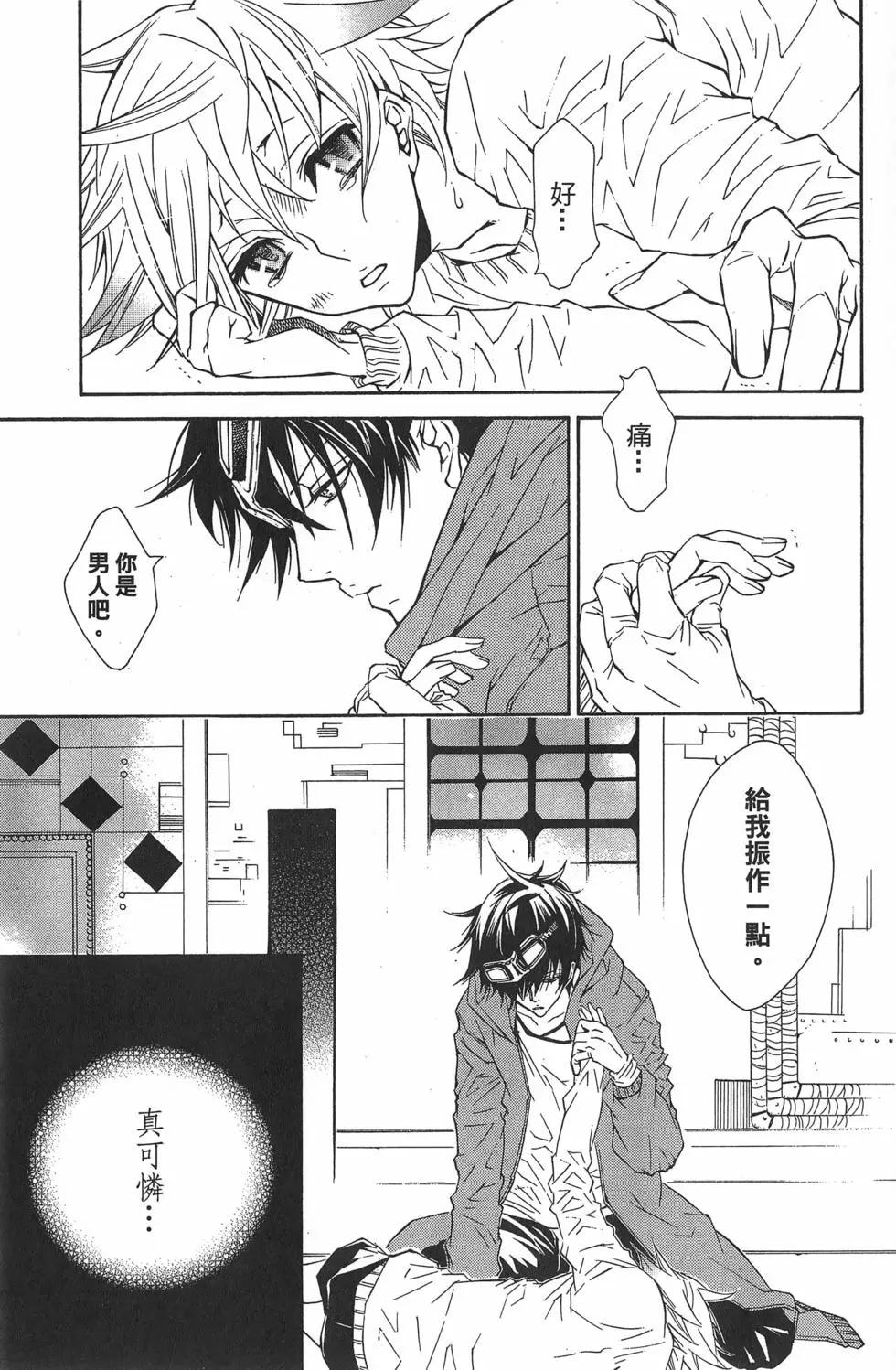 《黑色嘉年华》第02卷 第13页