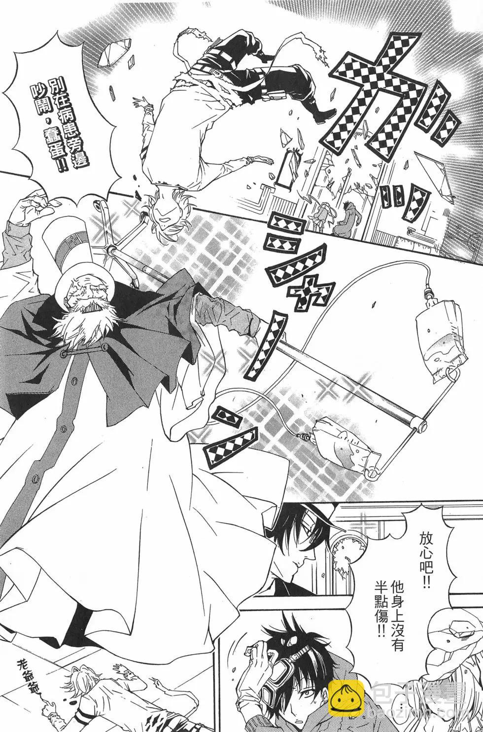 《黑色嘉年华》第02卷 第15页