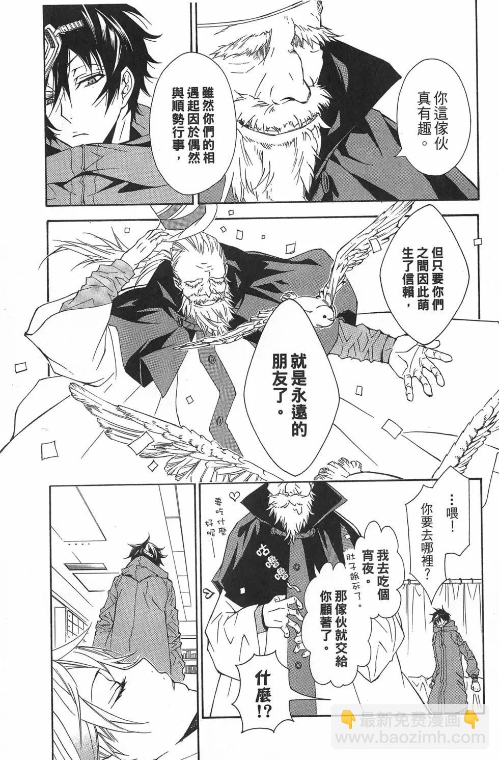 《黑色嘉年华》第02卷 第19页
