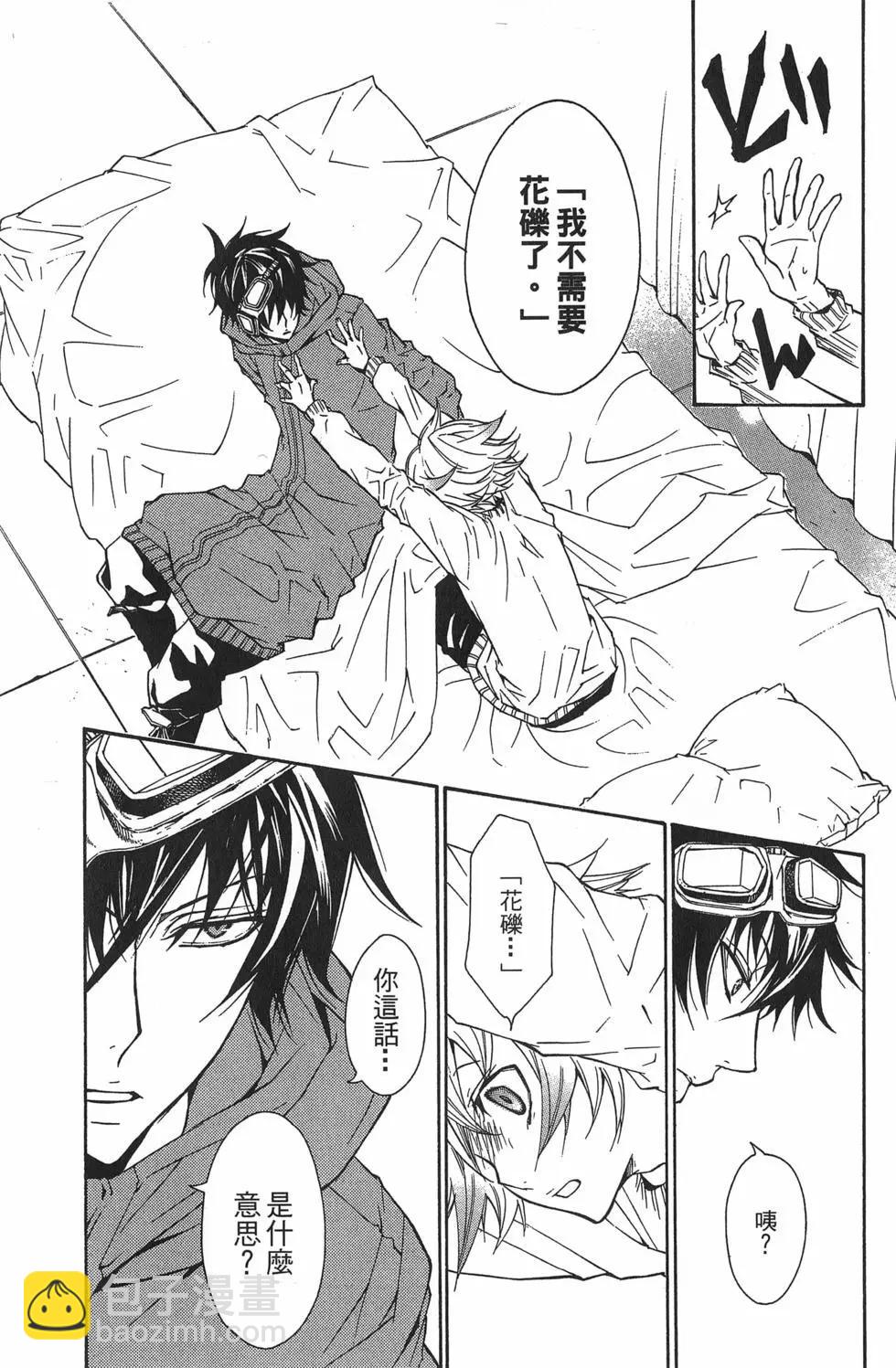 《黑色嘉年华》第02卷 第25页