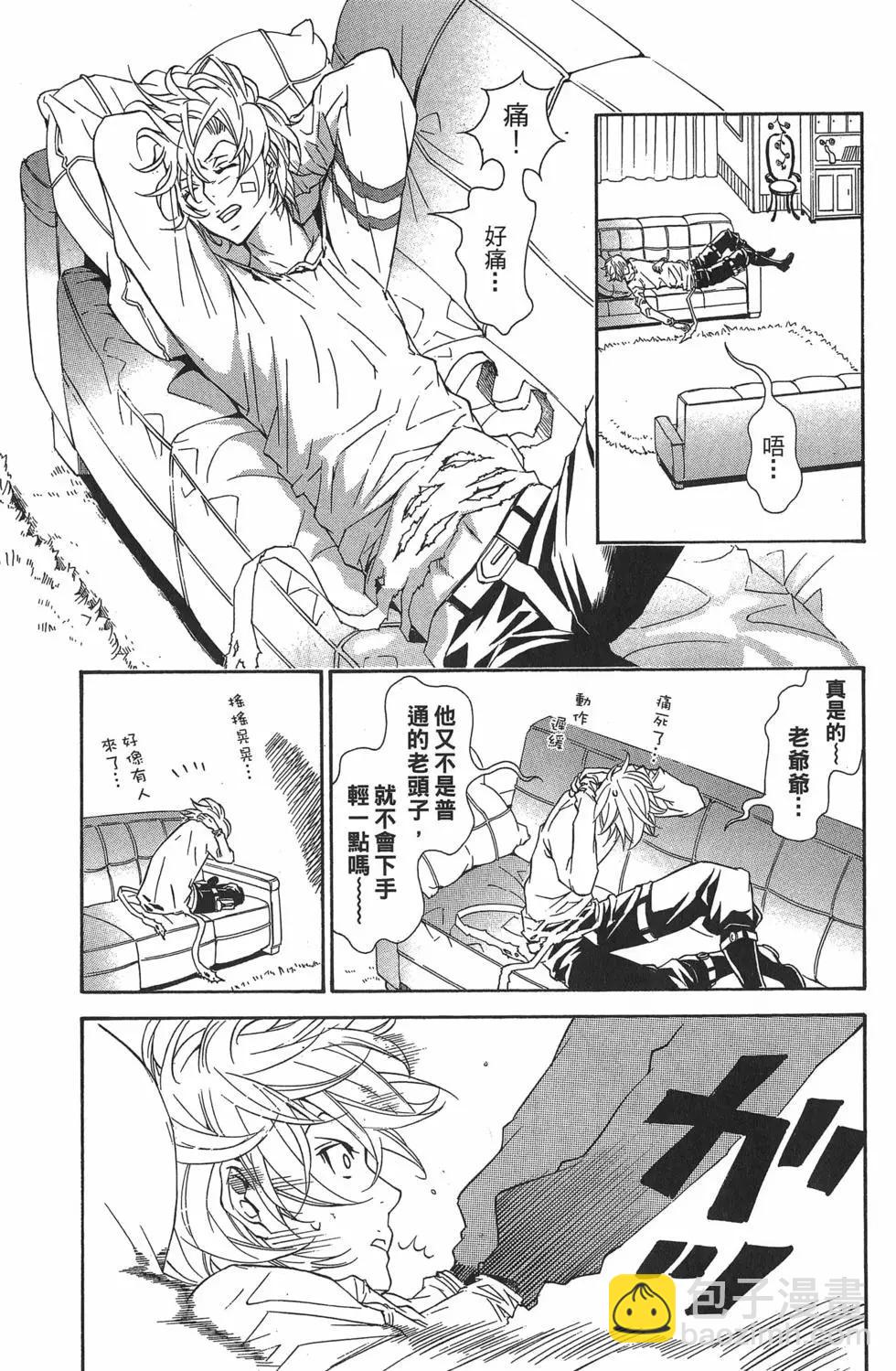 《黑色嘉年华》第02卷 第29页