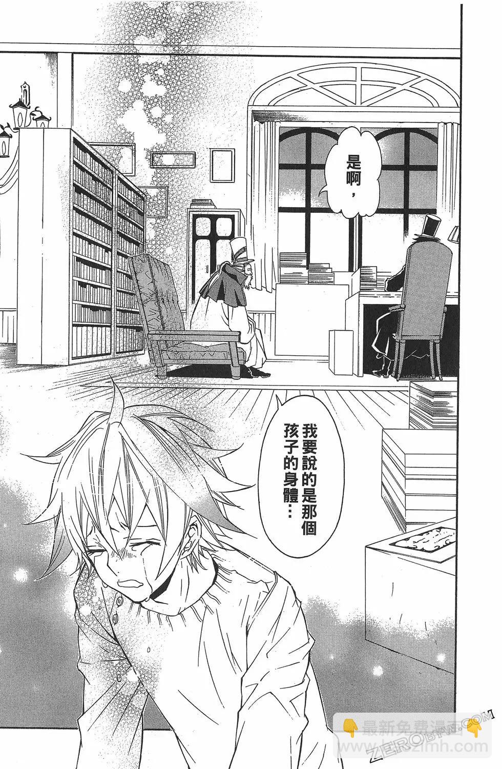 《黑色嘉年华》第02卷 第32页
