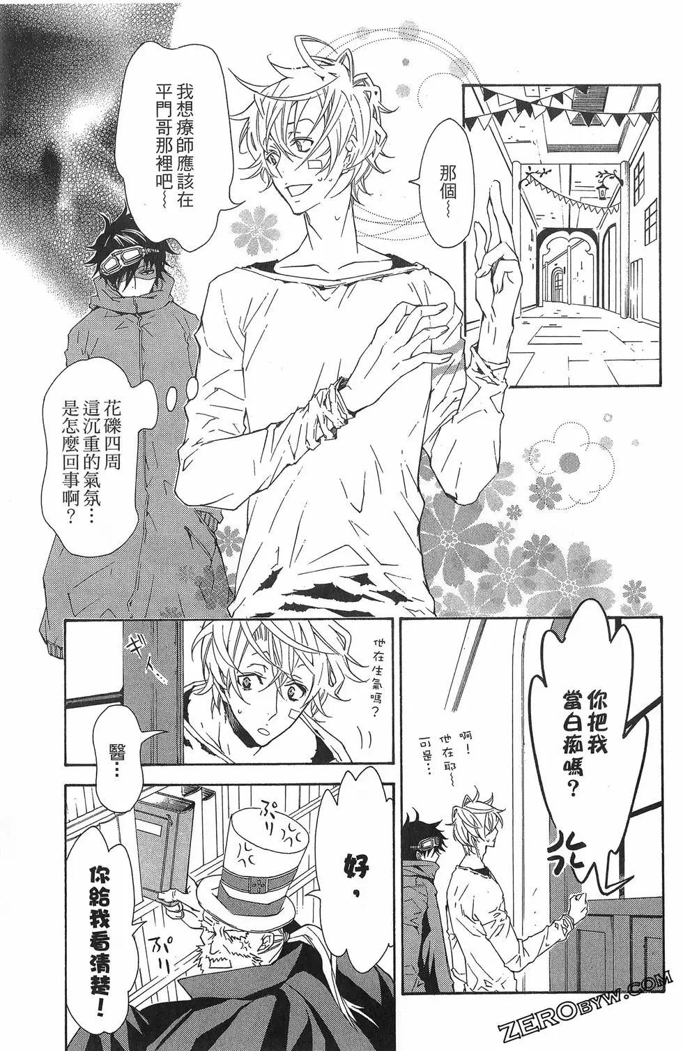 《黑色嘉年华》第02卷 第35页