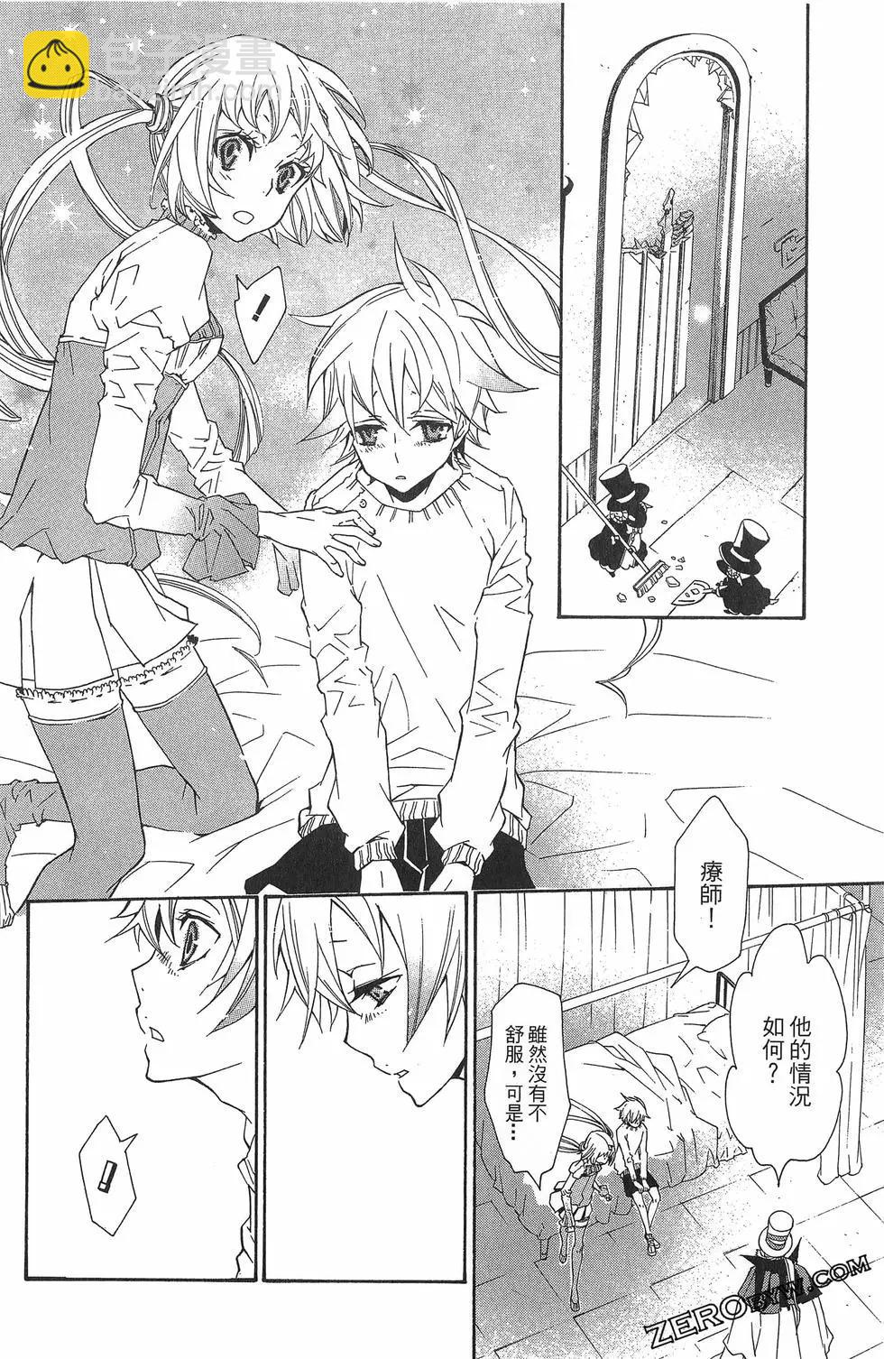 《黑色嘉年华》第02卷 第38页