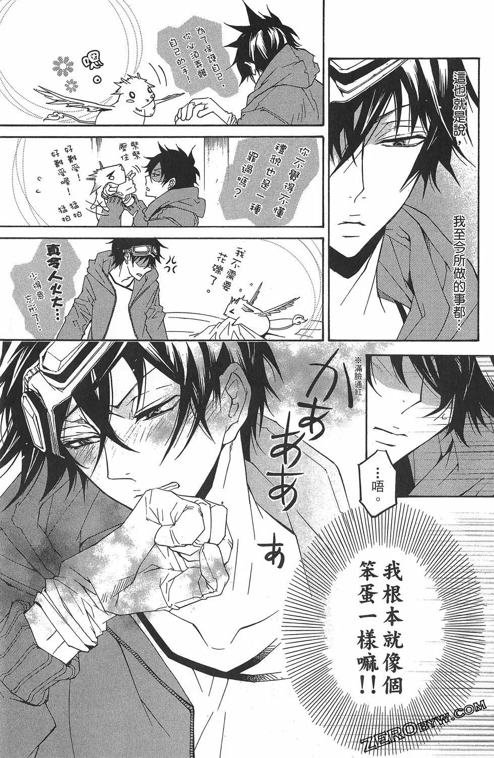 《黑色嘉年华》第02卷 第41页