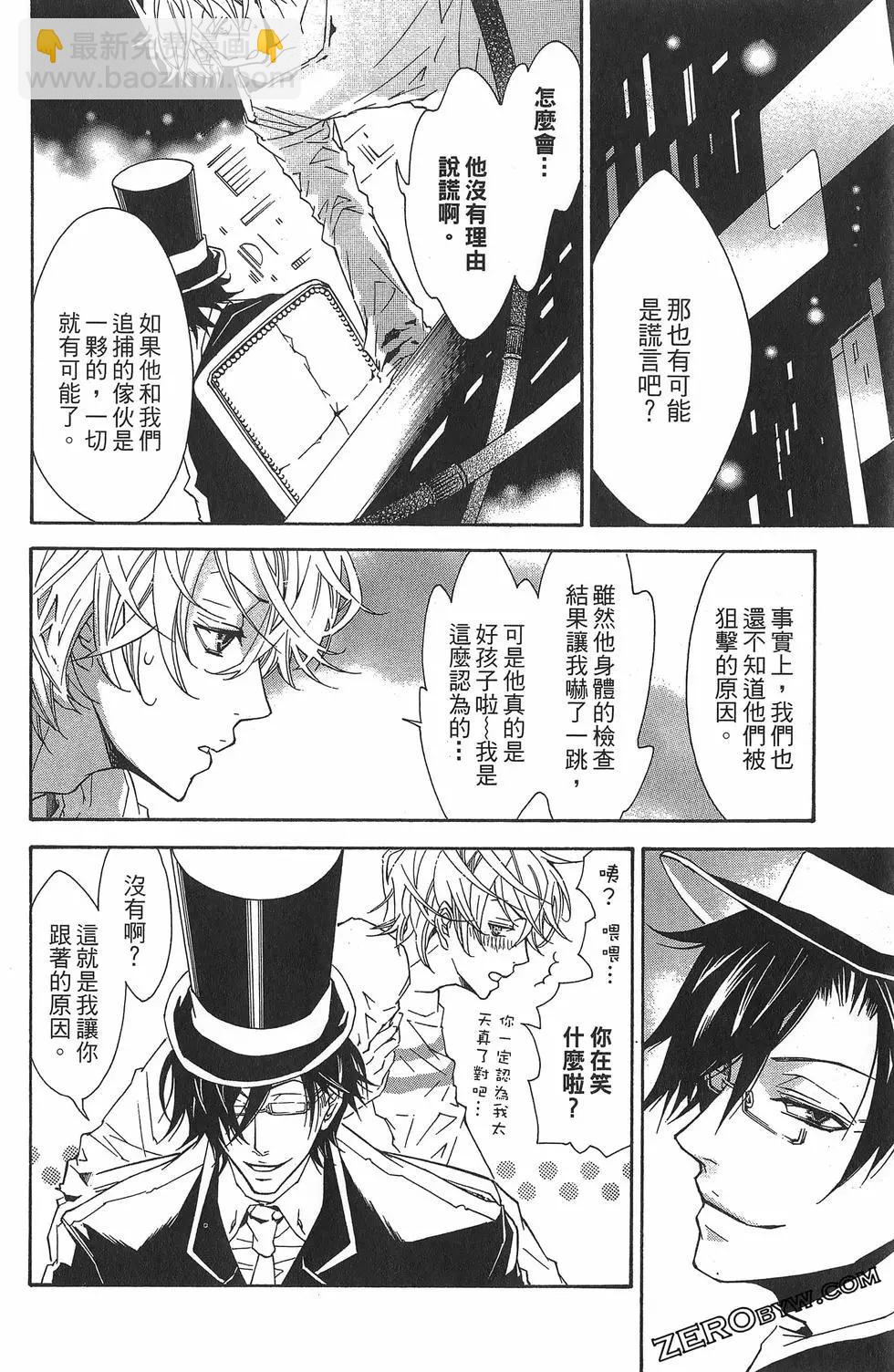 《黑色嘉年华》第02卷 第44页