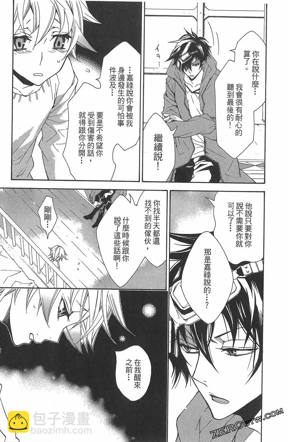 《黑色嘉年华》第02卷 第48页