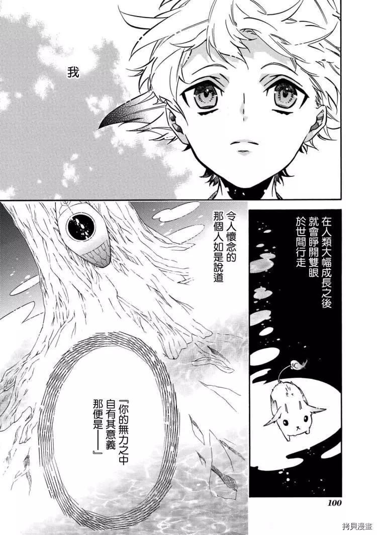 《黑色嘉年华》第145话 第16页