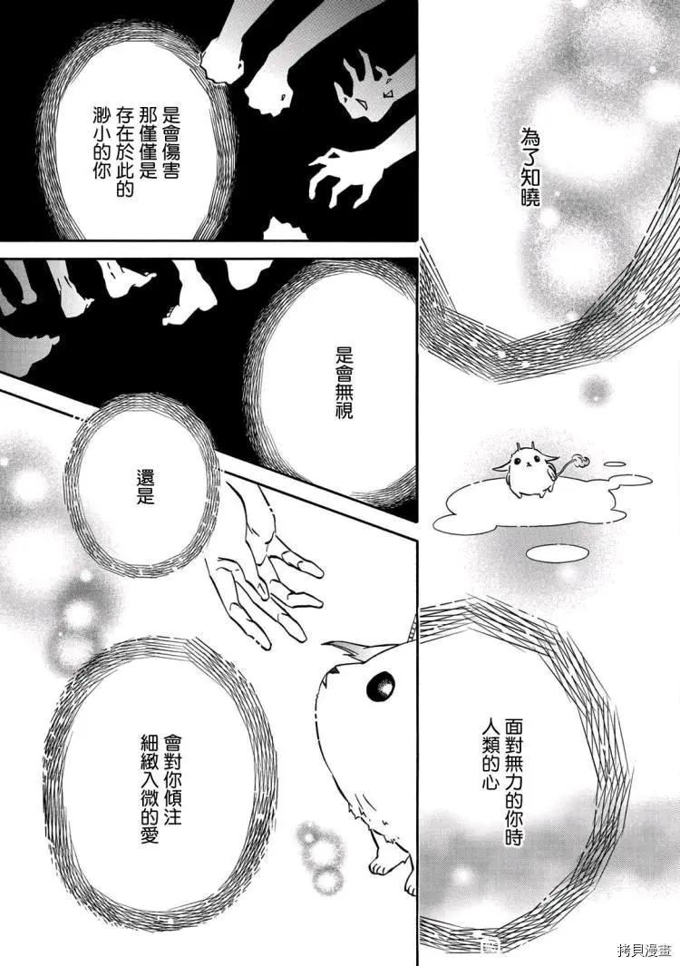 《黑色嘉年华》第145话 第17页