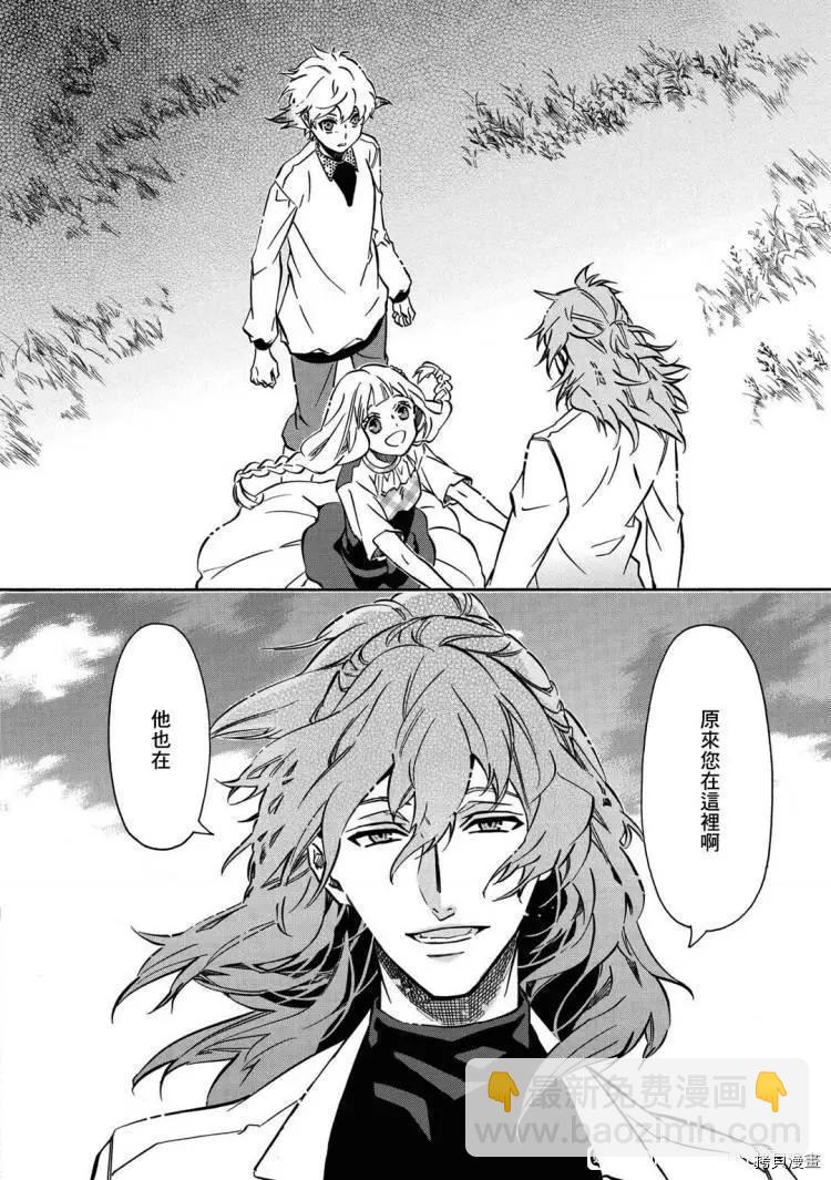 《黑色嘉年华》第145话 第22页