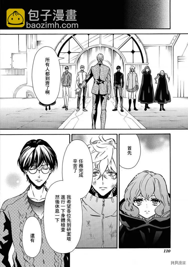 《黑色嘉年华》第145话 第25页