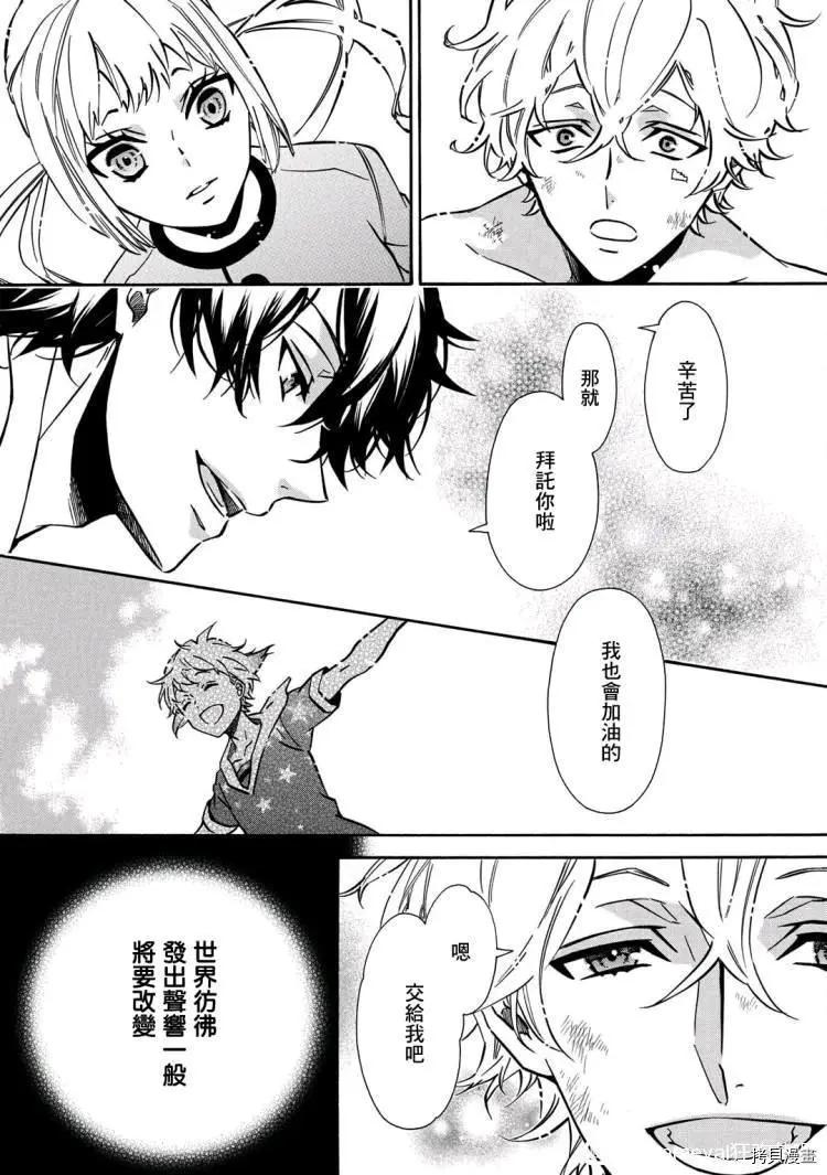 《黑色嘉年华》第145话 第30页