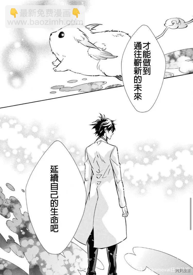 《黑色嘉年华》第146话 第15页
