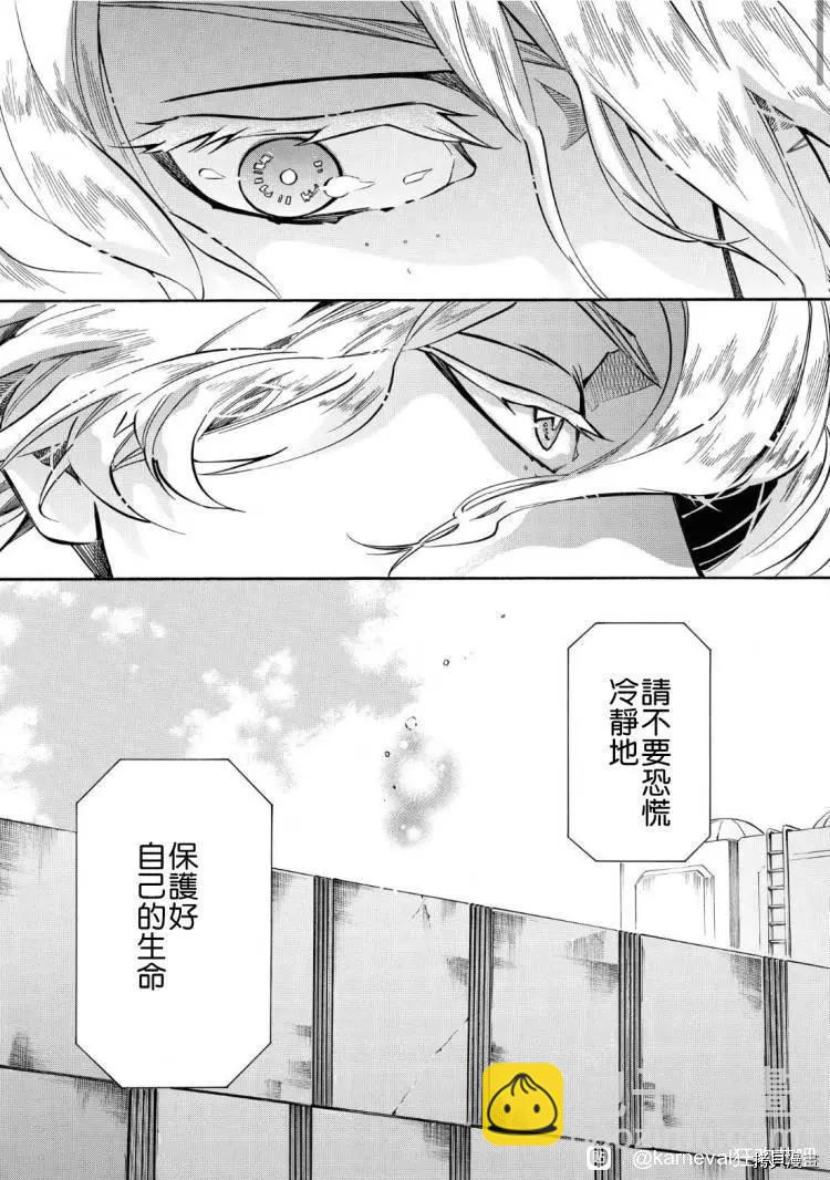 《黑色嘉年华》第146话 第19页