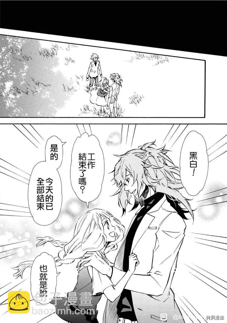 《黑色嘉年华》第146话 第20页