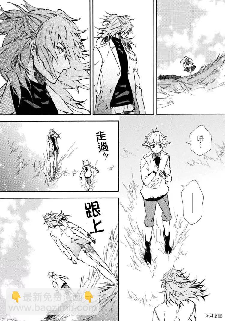 《黑色嘉年华》第146话 第22页