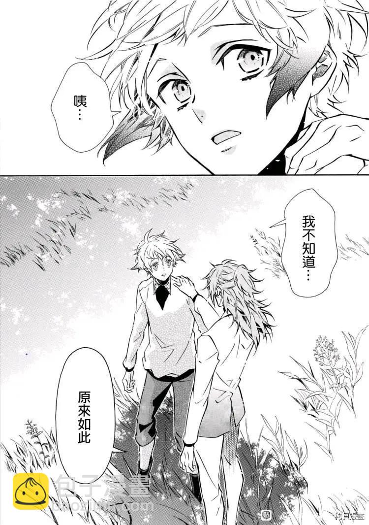 《黑色嘉年华》第146话 第24页