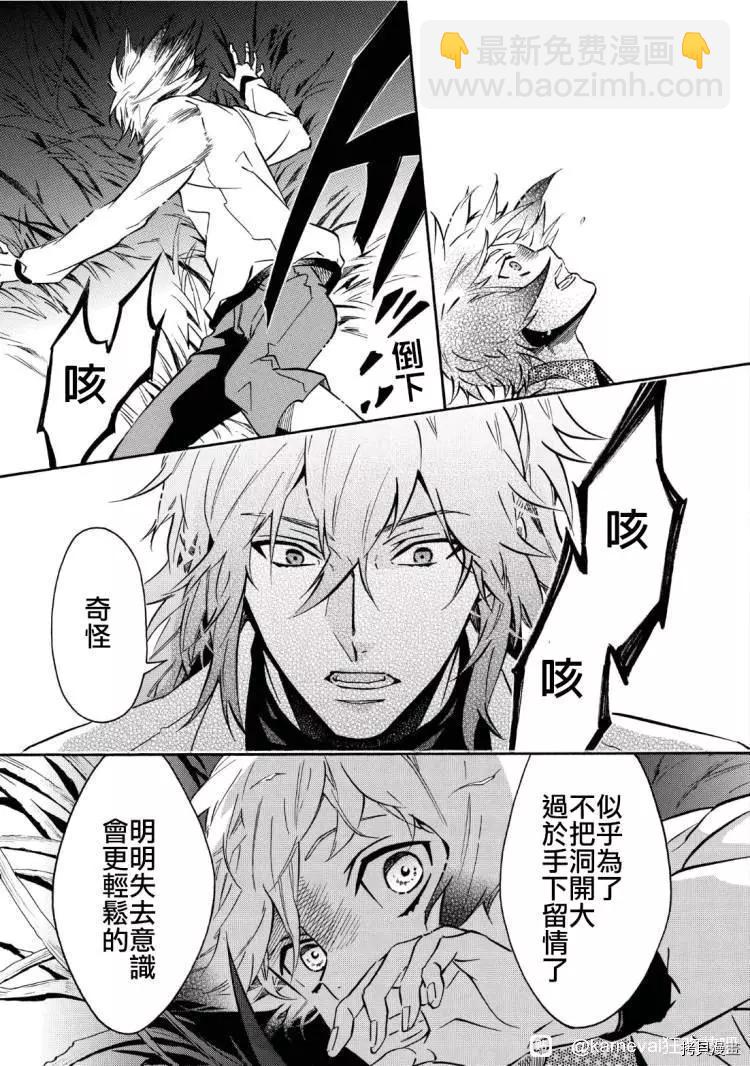 《黑色嘉年华》第146话 第27页