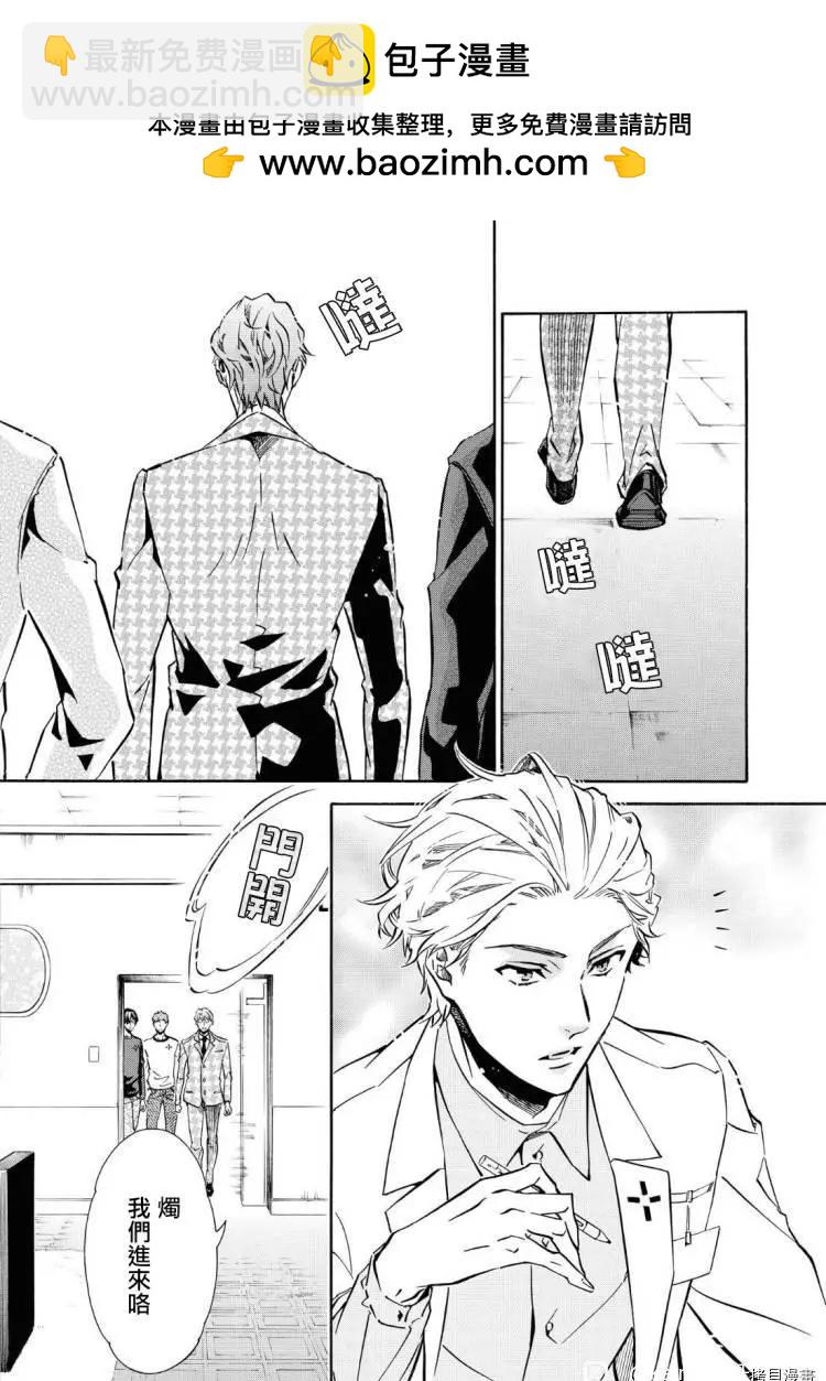《黑色嘉年华》第146话 第2页