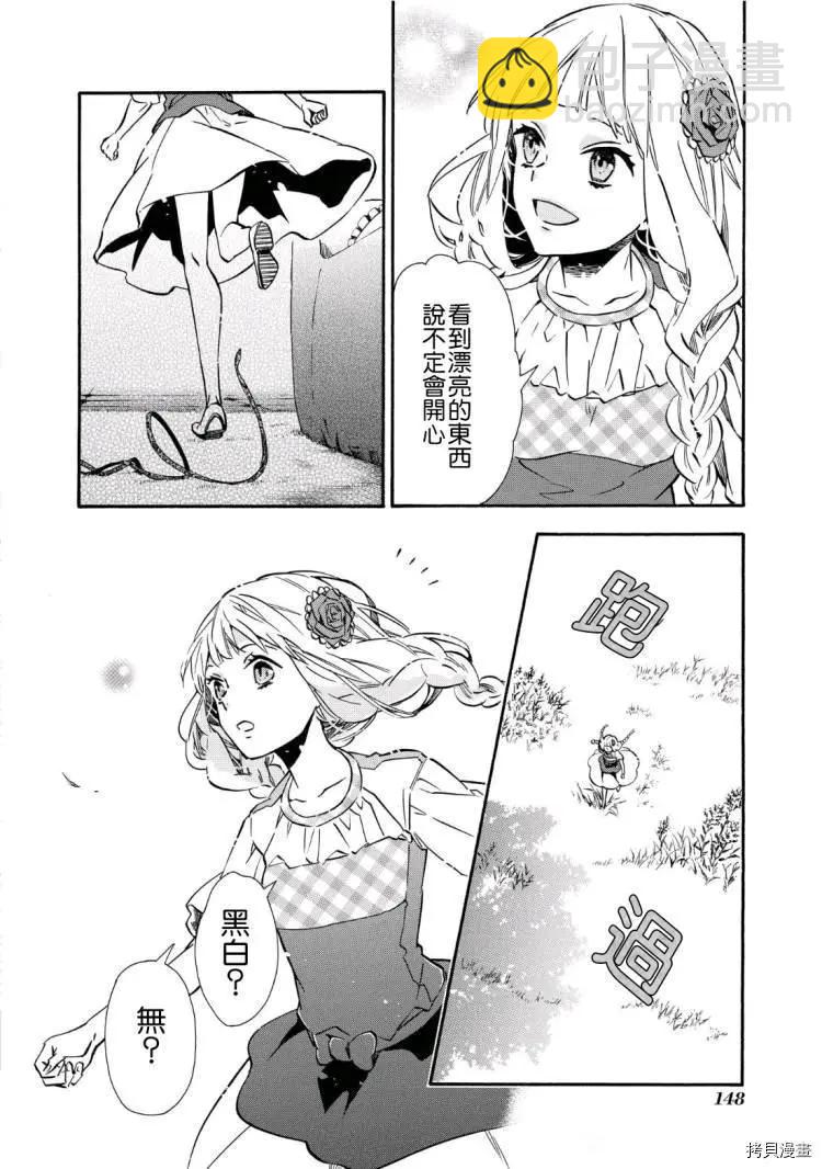 《黑色嘉年华》第146话 第30页