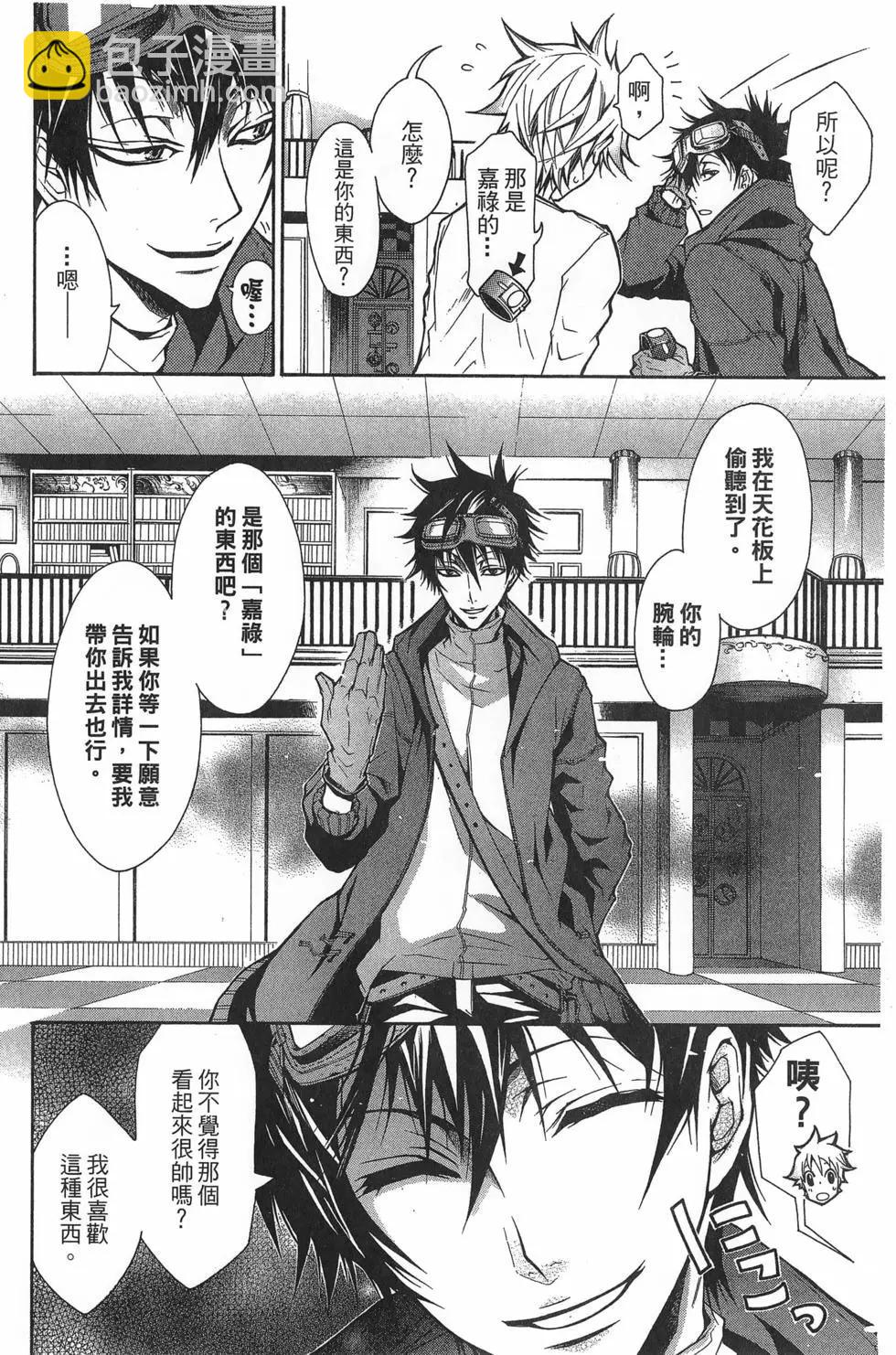 《黑色嘉年华》第01卷 第22页