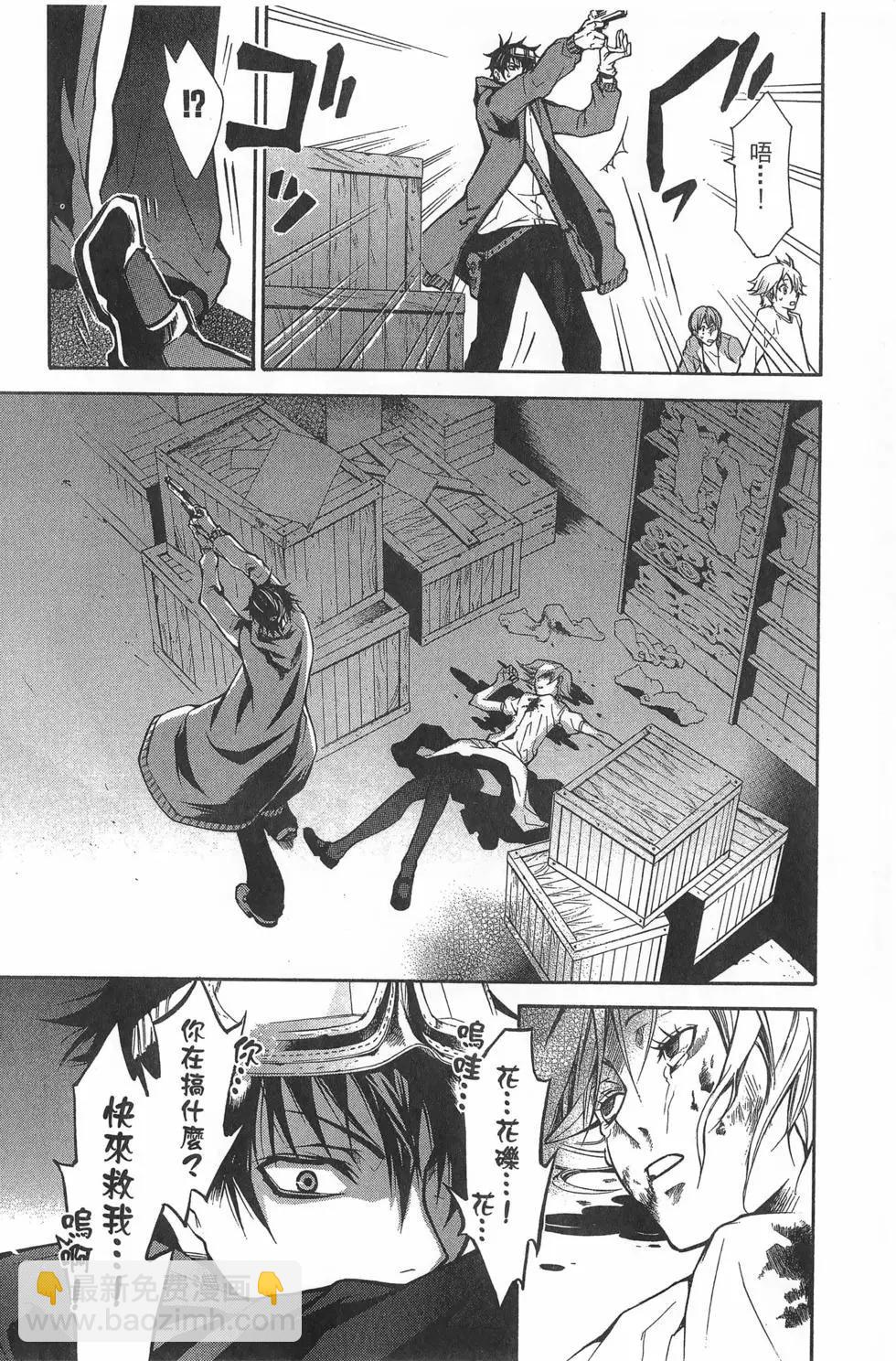 《黑色嘉年华》第01卷 第30页