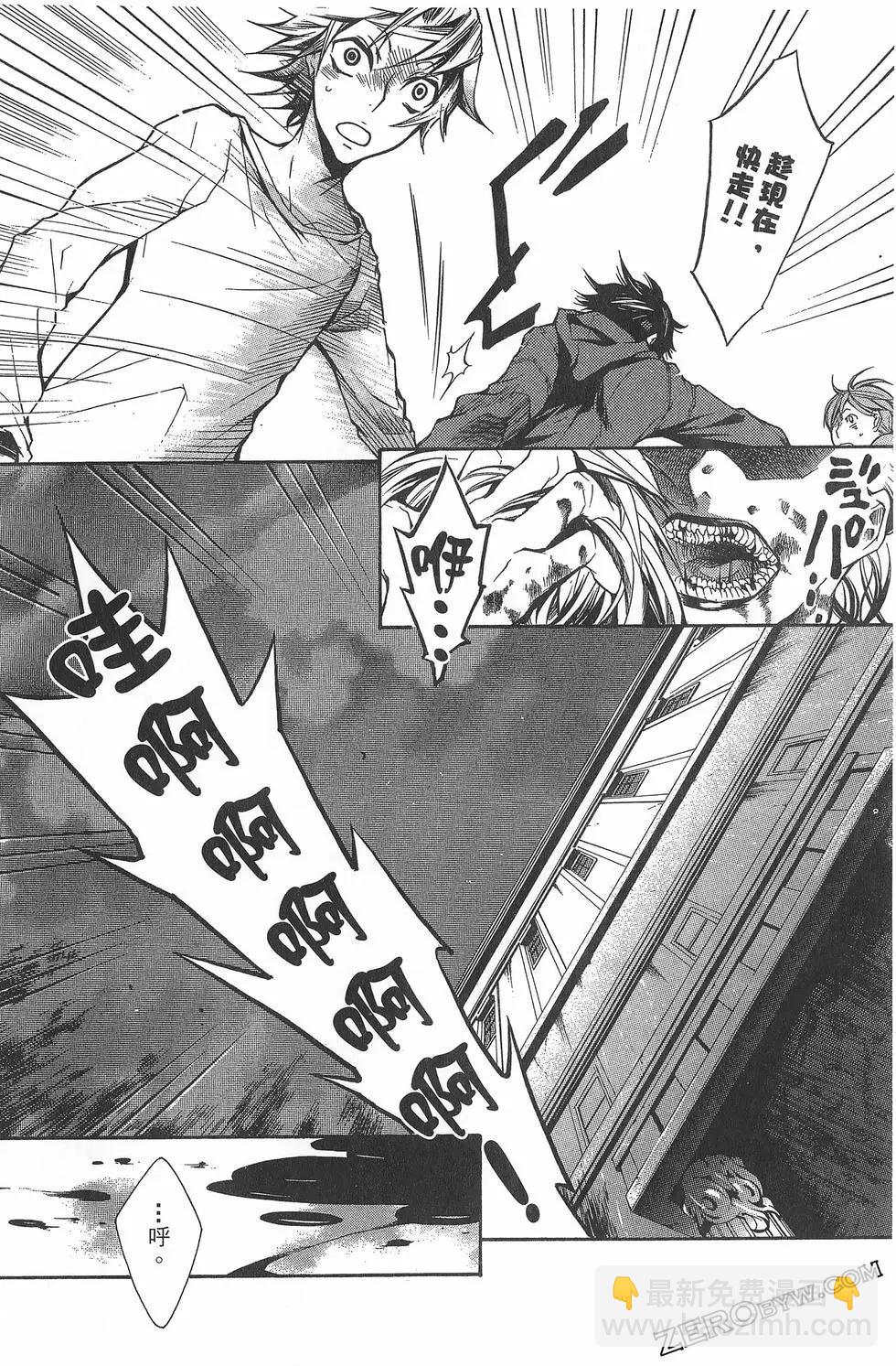 《黑色嘉年华》第01卷 第32页