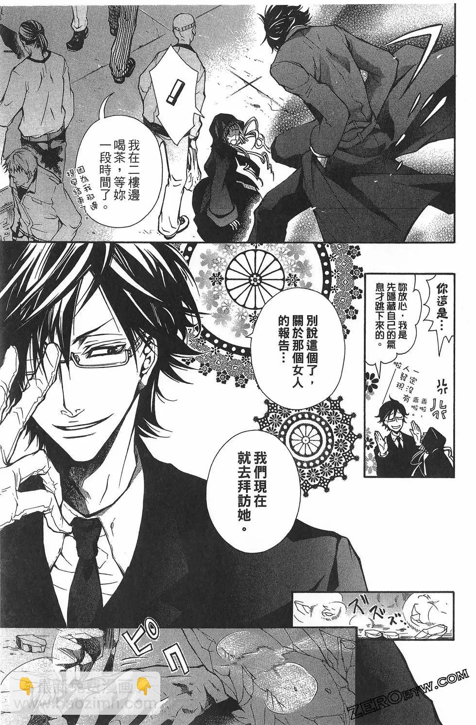《黑色嘉年华》第01卷 第35页