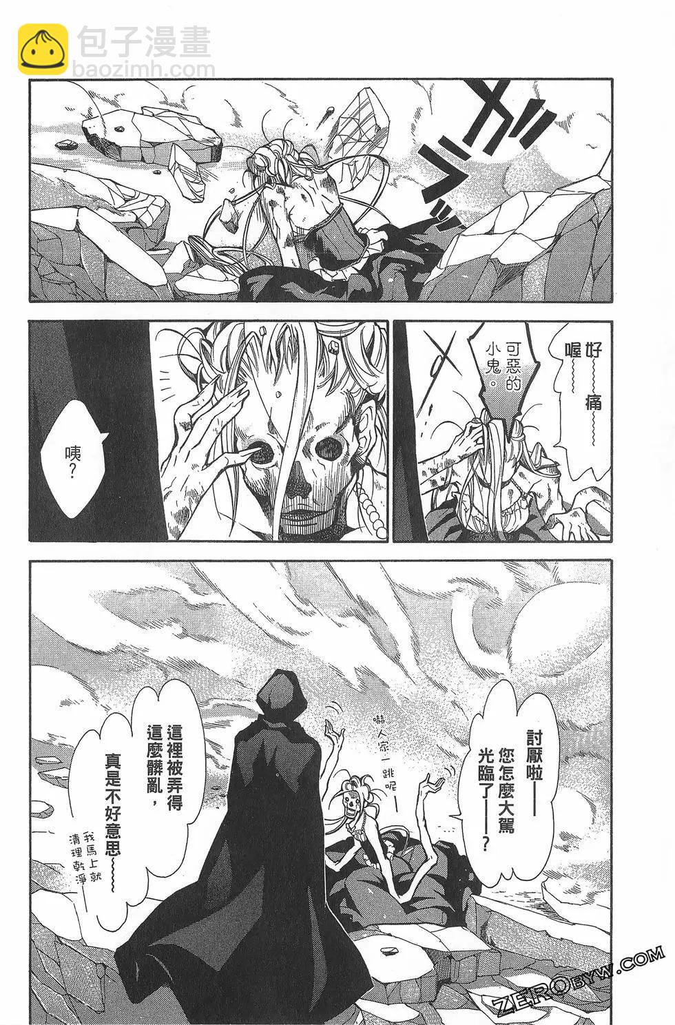 《黑色嘉年华》第01卷 第36页