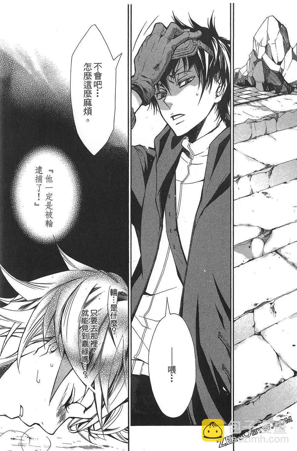 《黑色嘉年华》第01卷 第41页