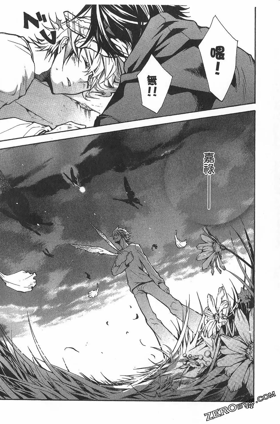 《黑色嘉年华》第01卷 第42页