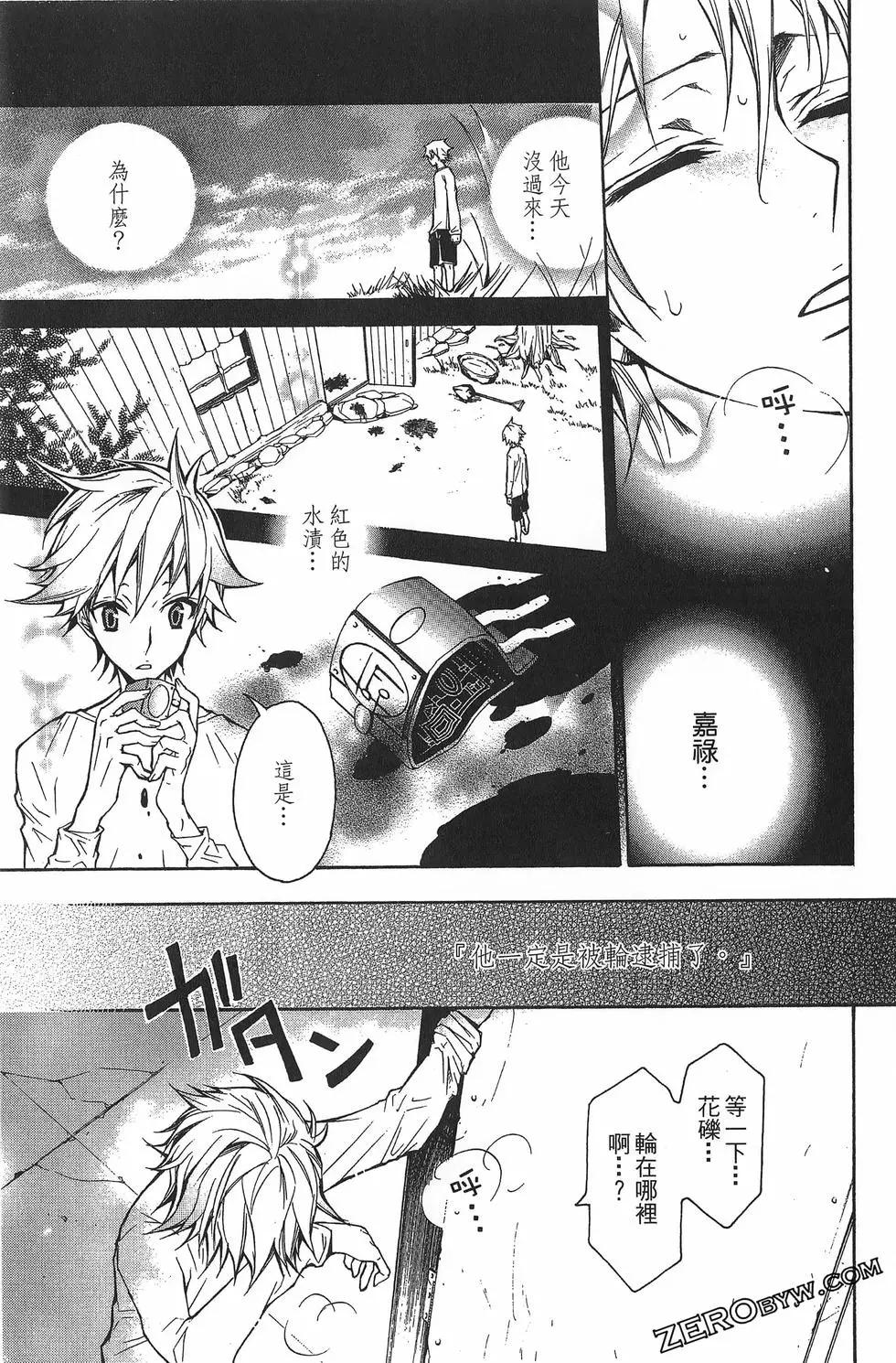 《黑色嘉年华》第01卷 第45页