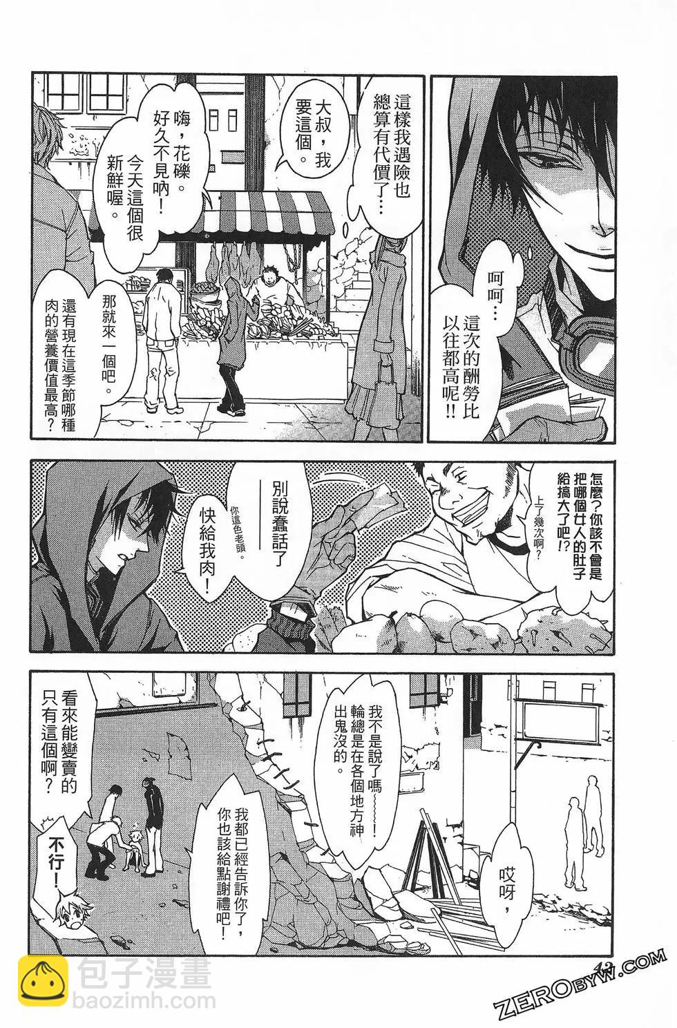《黑色嘉年华》第01卷 第46页