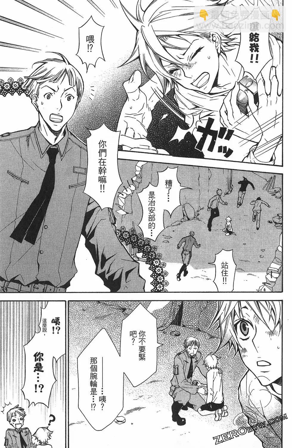 《黑色嘉年华》第01卷 第47页