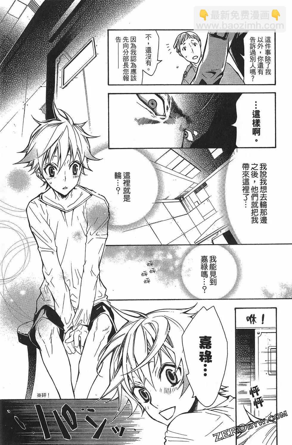 《黑色嘉年华》第01卷 第49页
