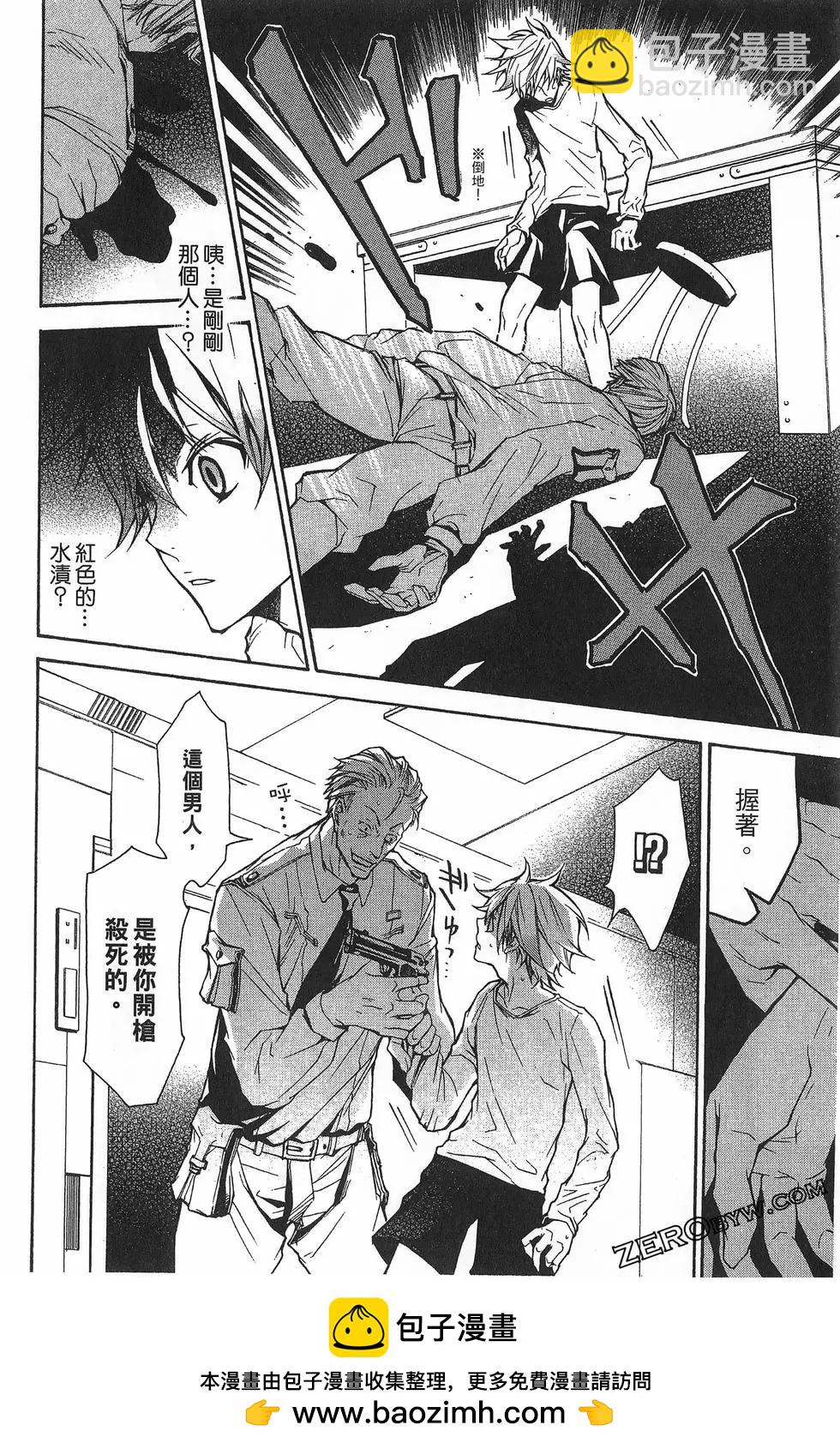 《黑色嘉年华》第01卷 第50页