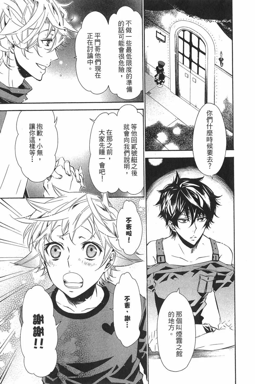 《黑色嘉年华》第06卷 第13页